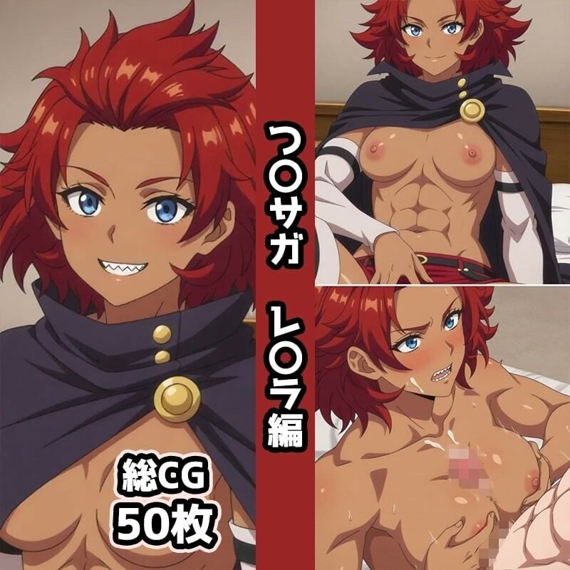 つ〇サガ総集編エロCG集（上） - サンプル画像 5