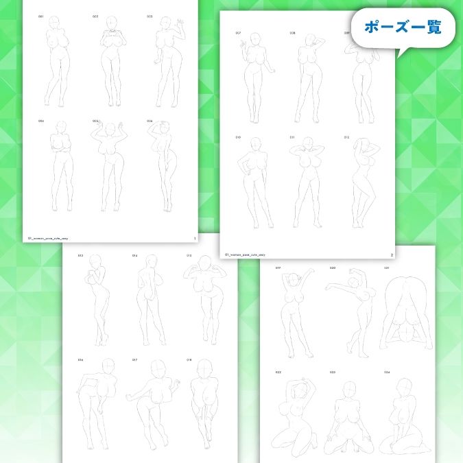 【トレース・参考・加工OK】巨乳女性のちょっとHな線画ポーズ素体集/50ポーズ【かわいい＋セクシー系No.1】 - サンプル画像 3