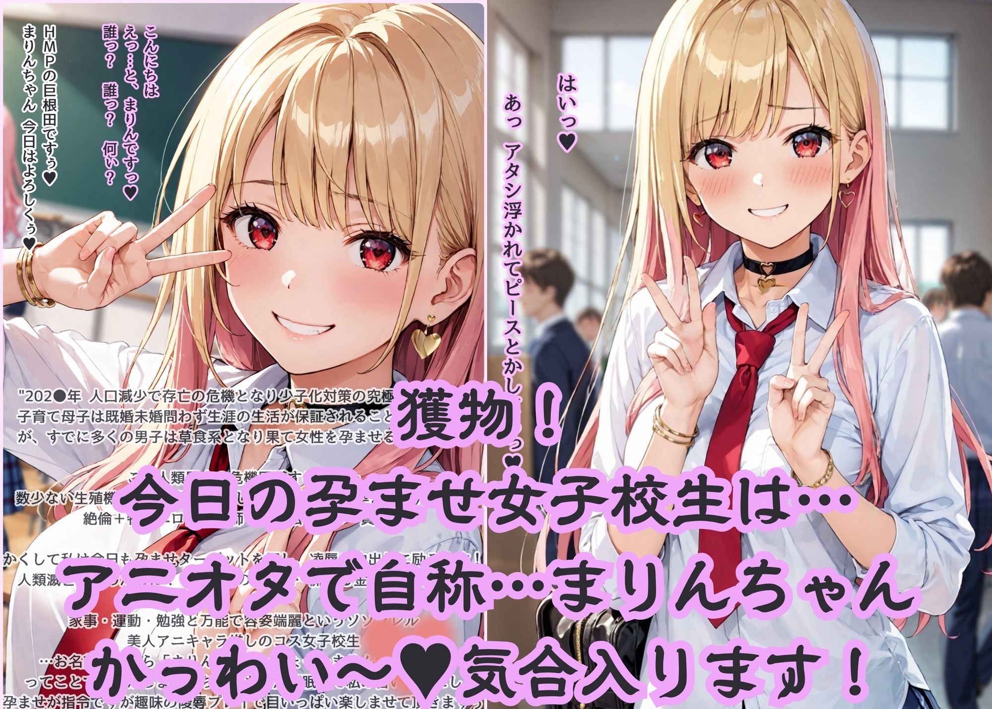 イラスト集:寝取り！中出し！孕ませ！巨乳女子校生  まりんちゃん - サンプル画像 2