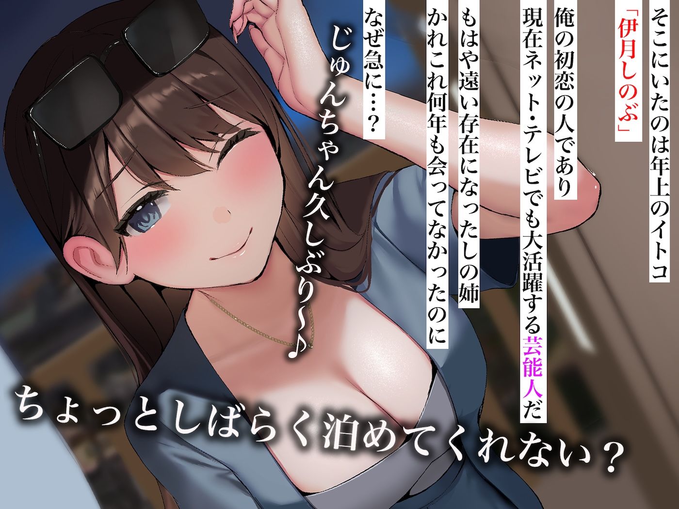 告白15連敗中の非モテでチー牛童貞な俺の家に突然人気モデルの年上イトコが押しかけてきて いちゃらぶ同棲がはじまった話 - サンプル画像 2