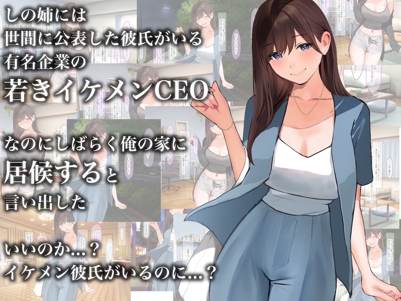 告白15連敗中の非モテでチー牛童貞な俺の家に突然人気モデルの年上イトコが押しかけてきて いちゃらぶ同棲がはじまった話 - サンプル画像 3