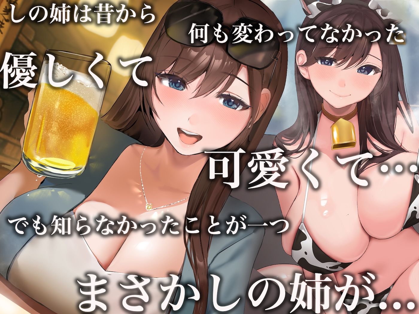 告白15連敗中の非モテでチー牛童貞な俺の家に突然人気モデルの年上イトコが押しかけてきて いちゃらぶ同棲がはじまった話 - サンプル画像 4