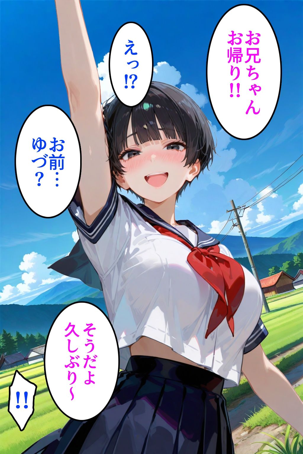 弟のように思っていた幼なじみが実は女だったし多分なにか企んでいる - サンプル画像 1