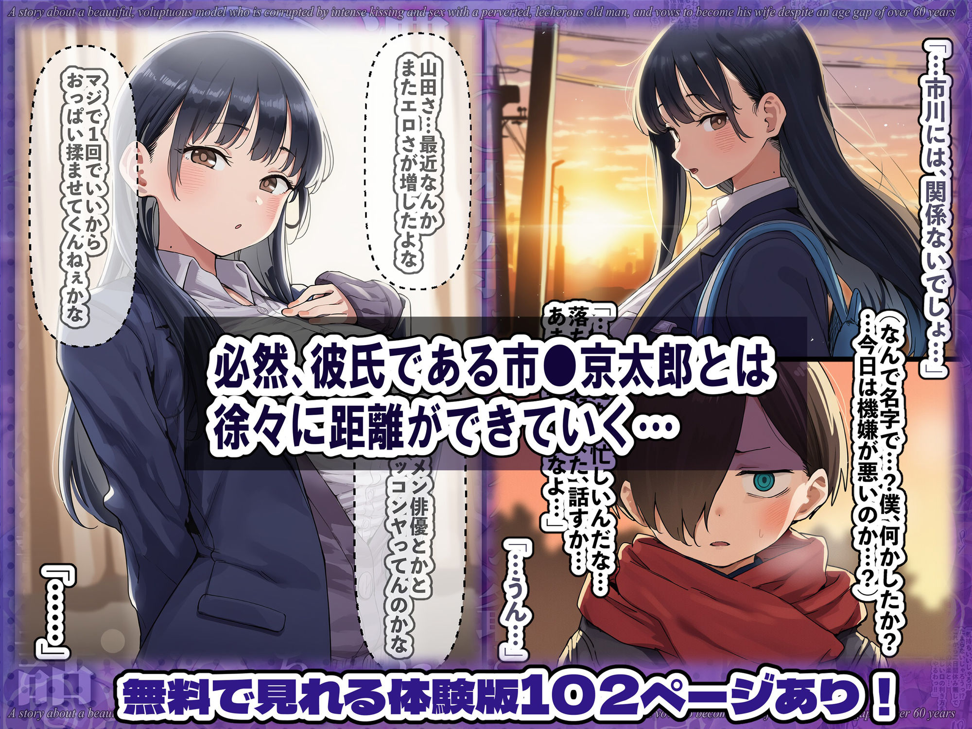 恵体モデル美少女・山〇杏奈が変態スケベ爺との濃厚ぶちゅキス生ハメに堕ち、歳の差60以上の夫婦になることを誓う話 - サンプル画像 4