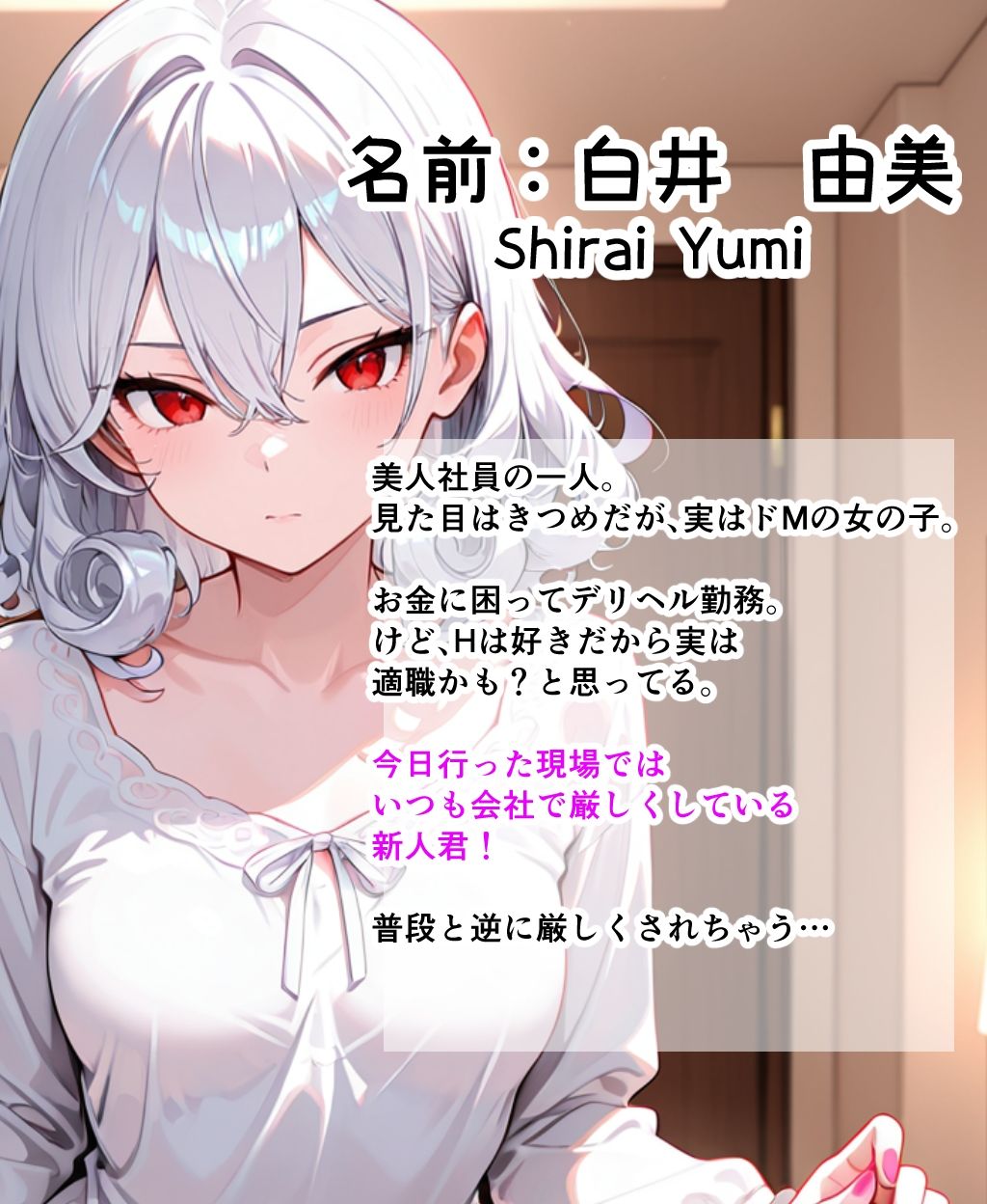 デリヘルよんだら厳しい先輩が来たので縛って中出しした件 - サンプル画像 1