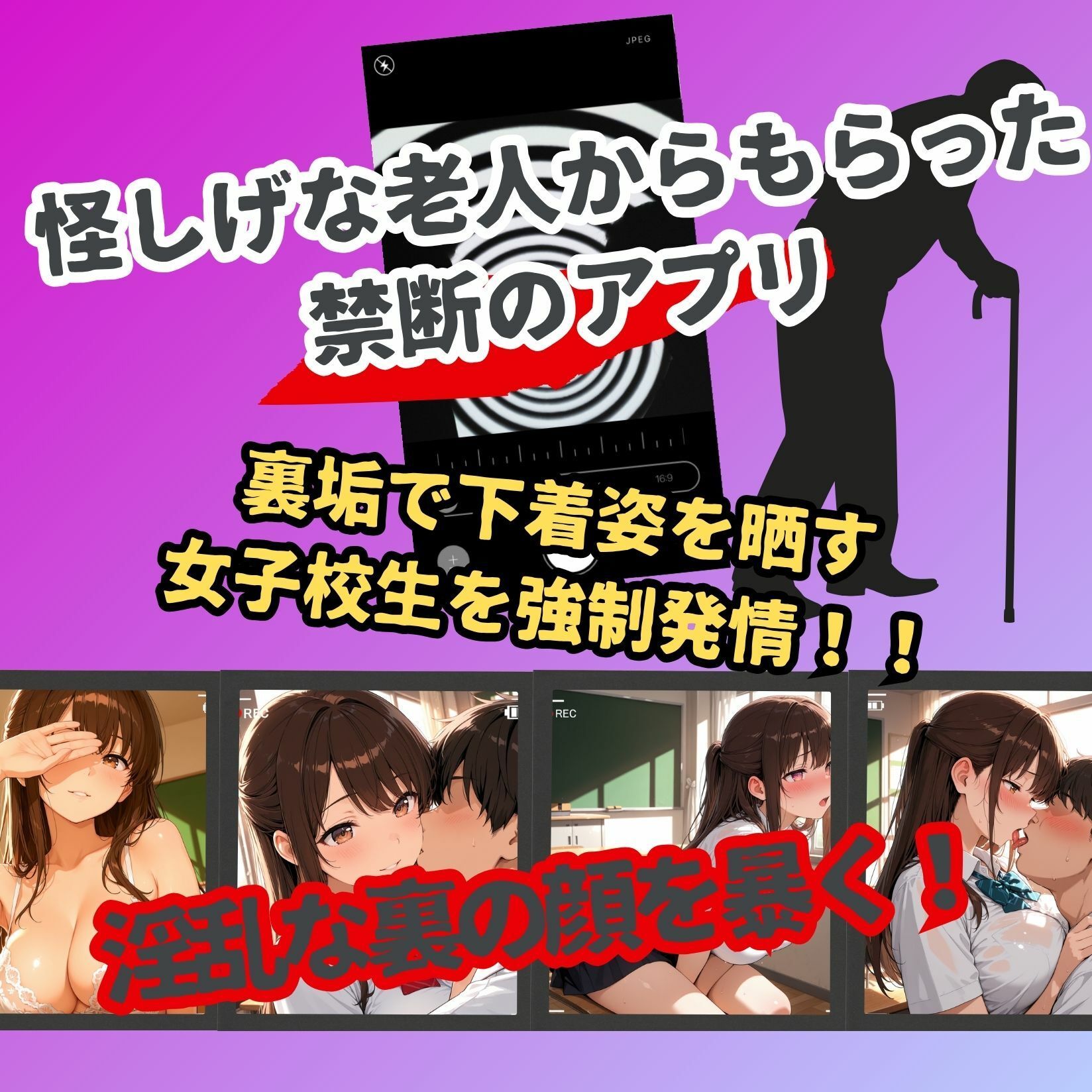 女子校生催●即堕ち〜清楚系女子の裏垢で寝取られを晒す〜 - サンプル画像 1