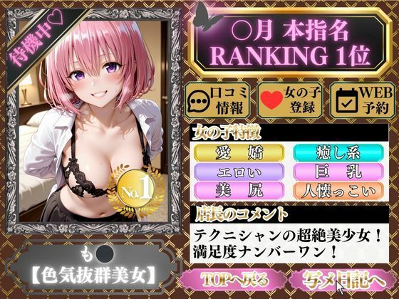 ごほうび極上エステ『艶恋館』と●ぶる vol.2 - サンプル画像 1