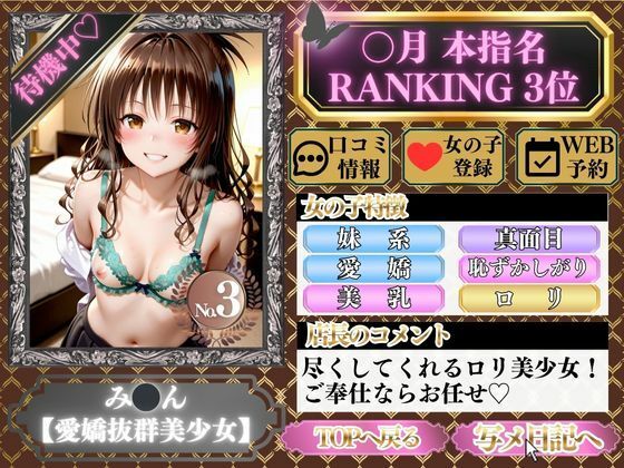 ごほうび極上エステ『艶恋館』と●ぶる vol.2 - サンプル画像 5