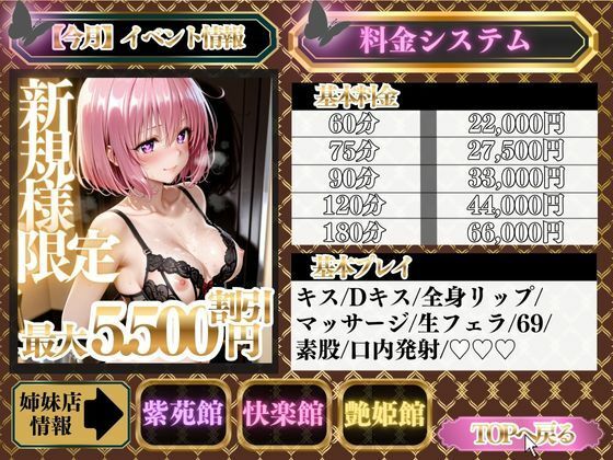 ごほうび極上エステ『艶恋館』と●ぶる vol.2 - サンプル画像 7