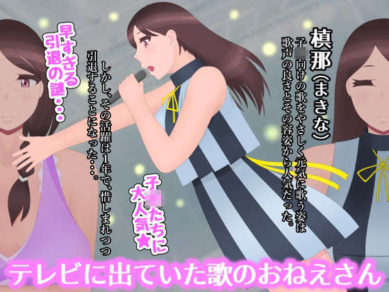 昔の歌のおねえさんは今では底ナシ熟女ソープ嬢 - サンプル画像 1