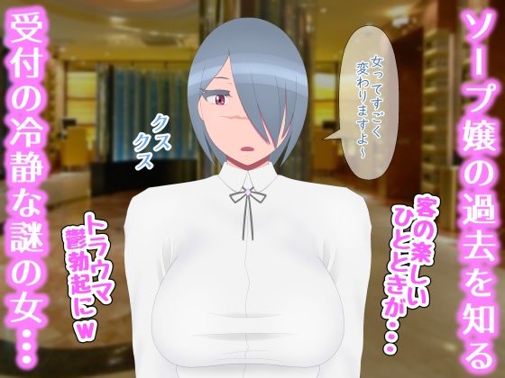 昔の歌のおねえさんは今では底ナシ熟女ソープ嬢 - サンプル画像 3