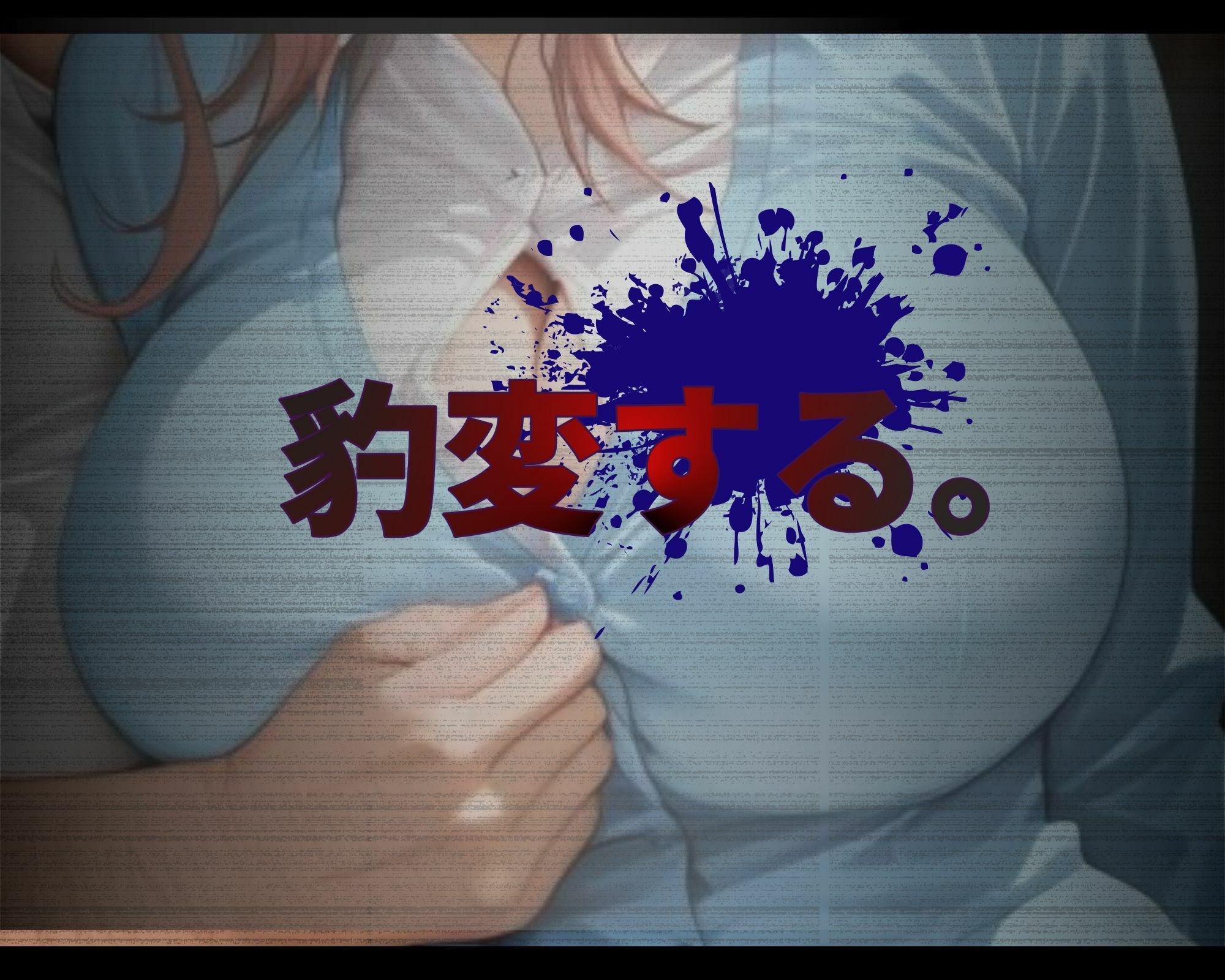 汚じさんの性活指導記録簿 ●玖ver. - サンプル画像 3