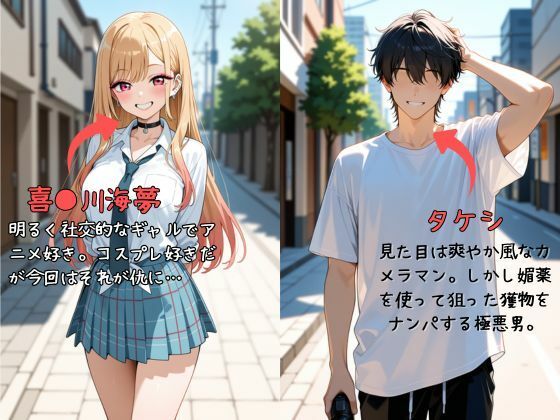 完堕ち寝取られ学園〜喜●川海夢編〜 - サンプル画像 1