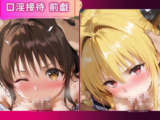 性処理ヒロイン荘_結城美柑/金色の闇 - サンプル画像 2