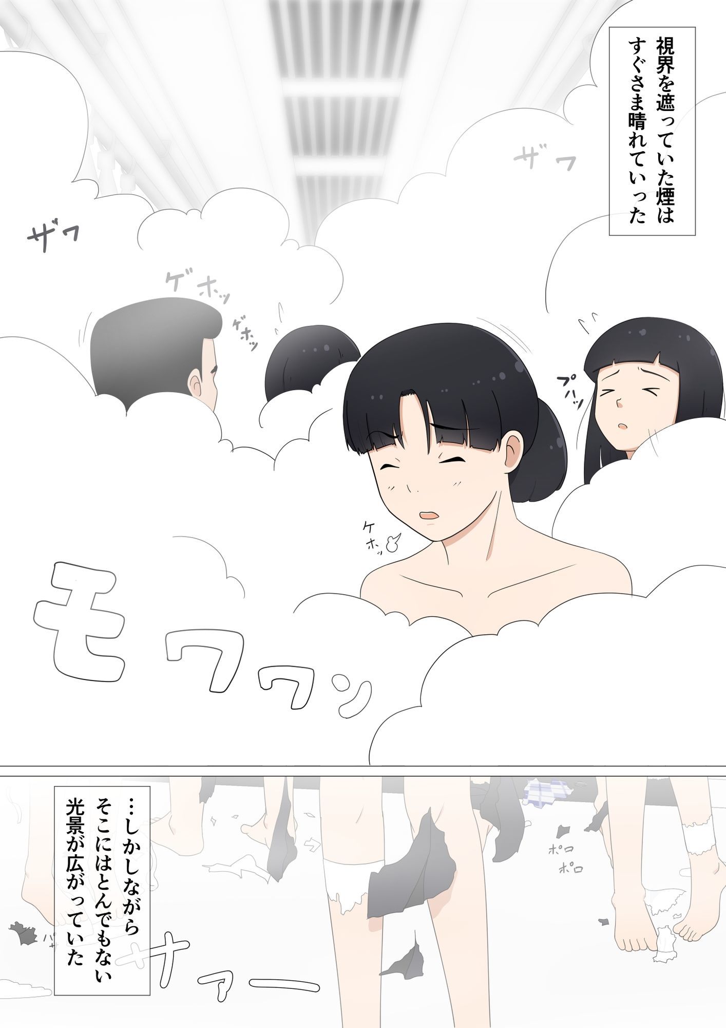 電車内で衣服を消滅させるガスが誤噴射された事件 - サンプル画像 6