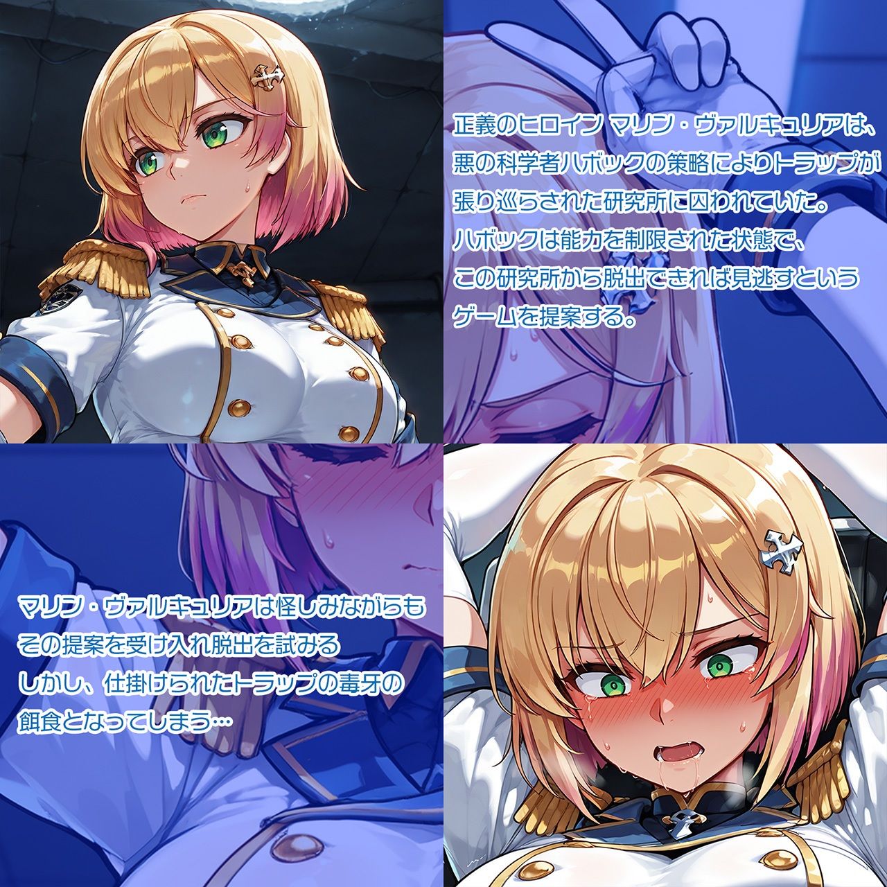 正義のヒロインvs悪の科学者 - サンプル画像 1