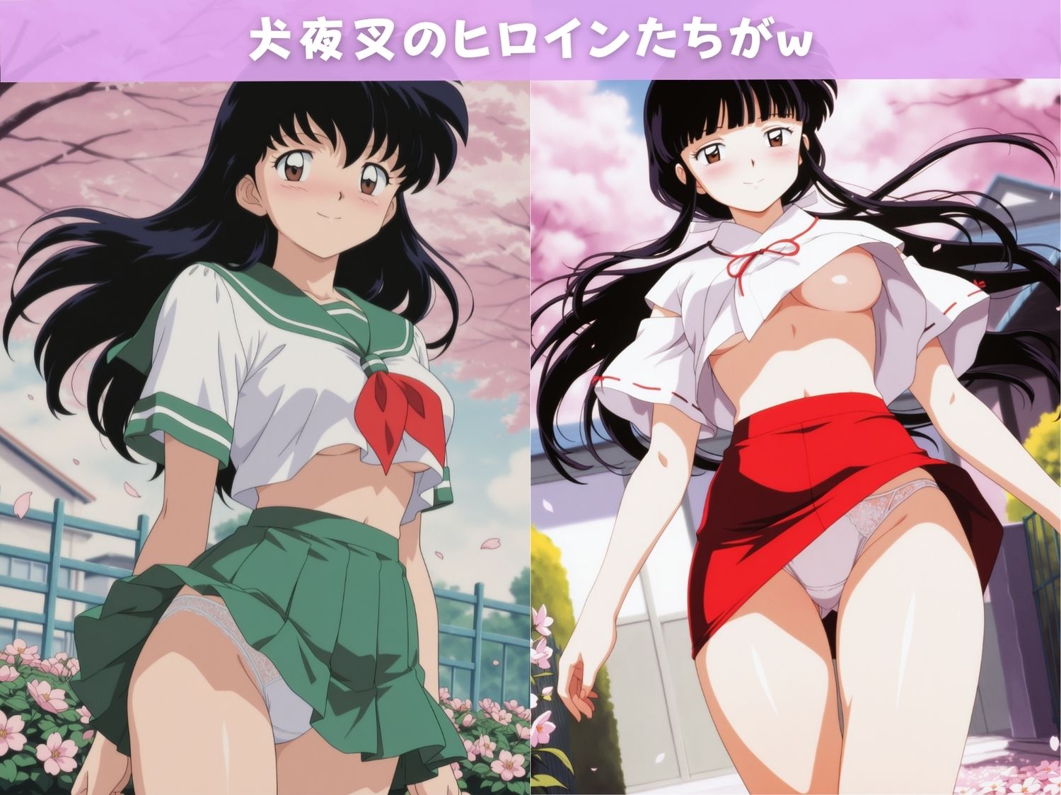 ハーレムおじさんの孕ませ催●アプリ【犬●叉】 - サンプル画像 1