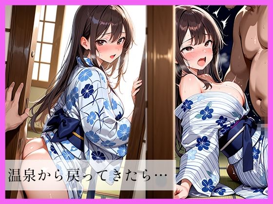 旅館で寝とられ〜温泉から戻ってきたら彼女ときもおじがセックスしてた〜 - サンプル画像 1