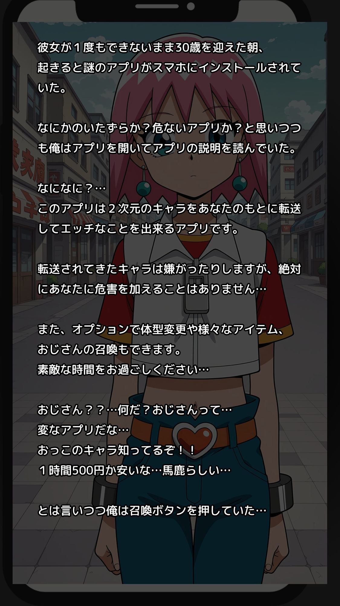 【一部セリフつき】Deliサモ☆ 美少女とおじさん強●召喚アプリ - ハジケツッコミ担当編 - - サンプル画像 1