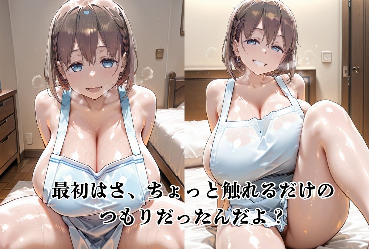 友達の母が爆乳でエロ過ぎたのでおさわりしちゃいました - サンプル画像 6