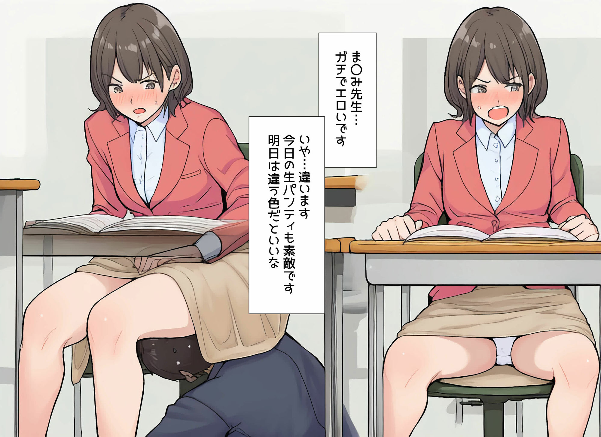 僕は女教師のスカートの中に入りたいんだ - サンプル画像 3