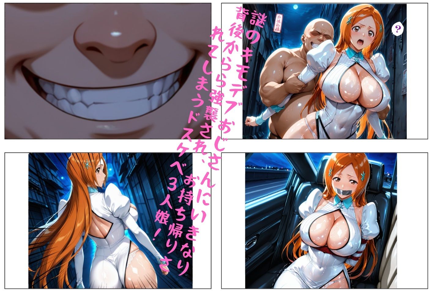 おじさんの拘束ハーレム食べ比べ定食 〜Hな隊士は全員おじさんに縛られる〜 - サンプル画像 1