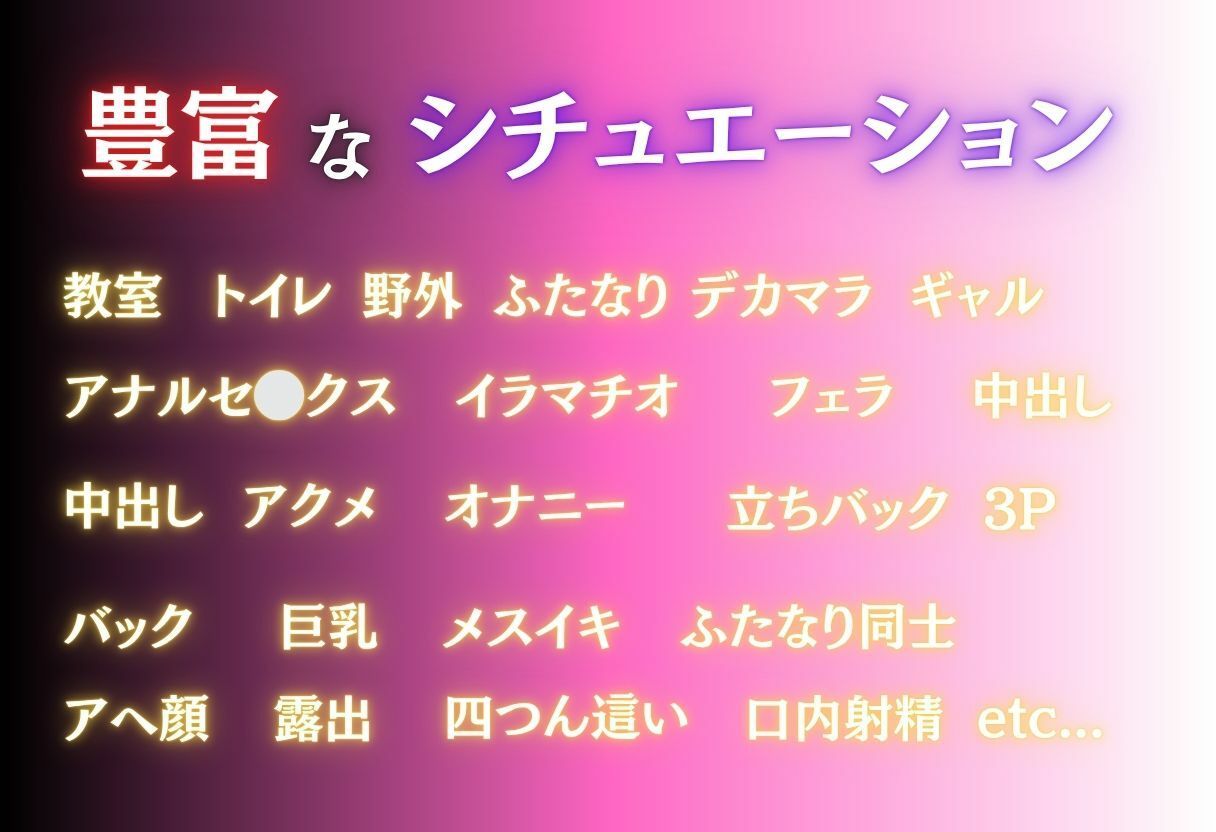 デカマラふたなりギャルのえっちな日常 - サンプル画像 10