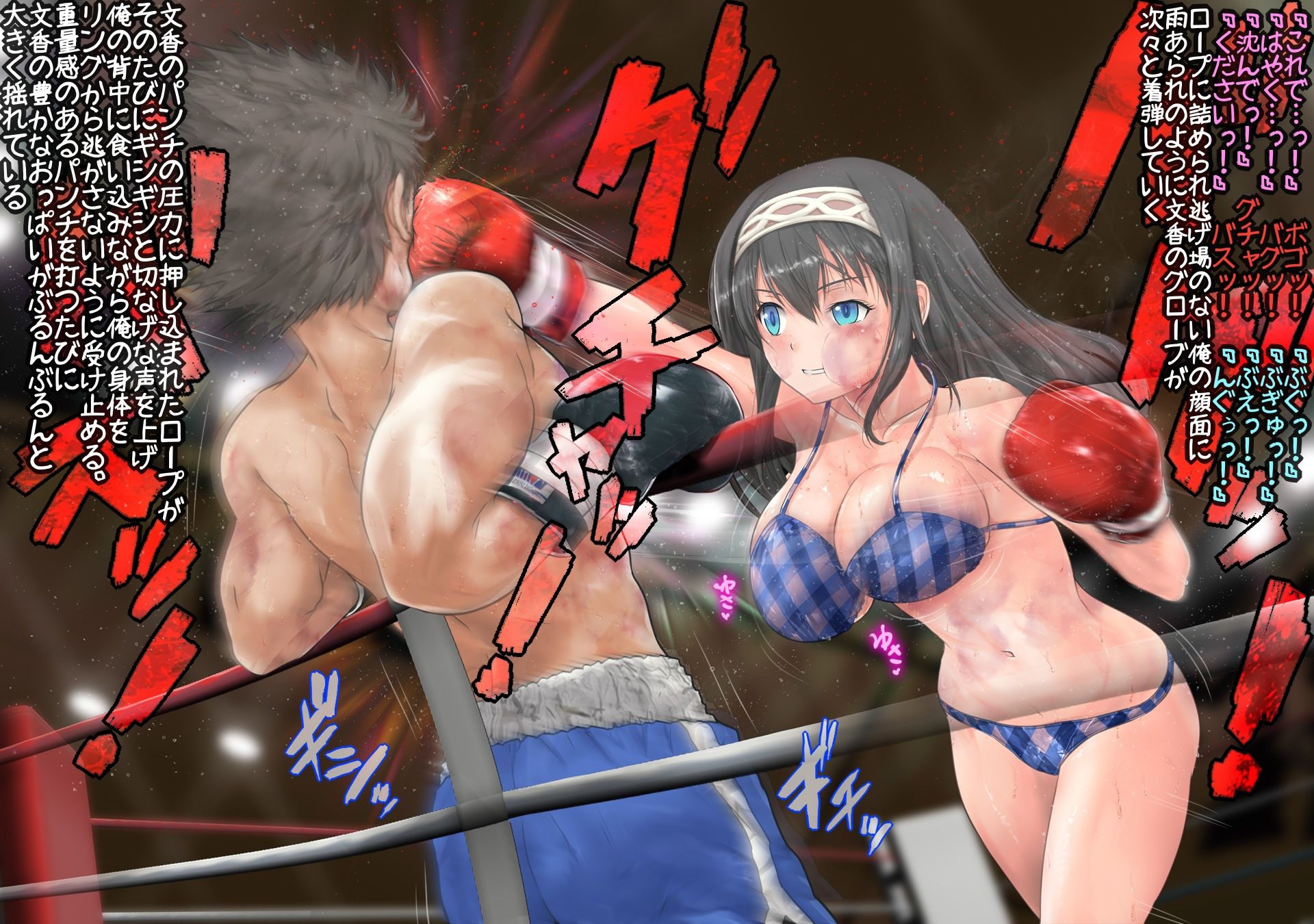 文香とボクシング、しよっ♪ side:L - サンプル画像 5