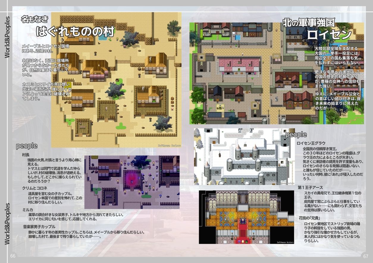 トランス・フィメール・ファンタジー レガシー ビジュアルファンブック - サンプル画像 4