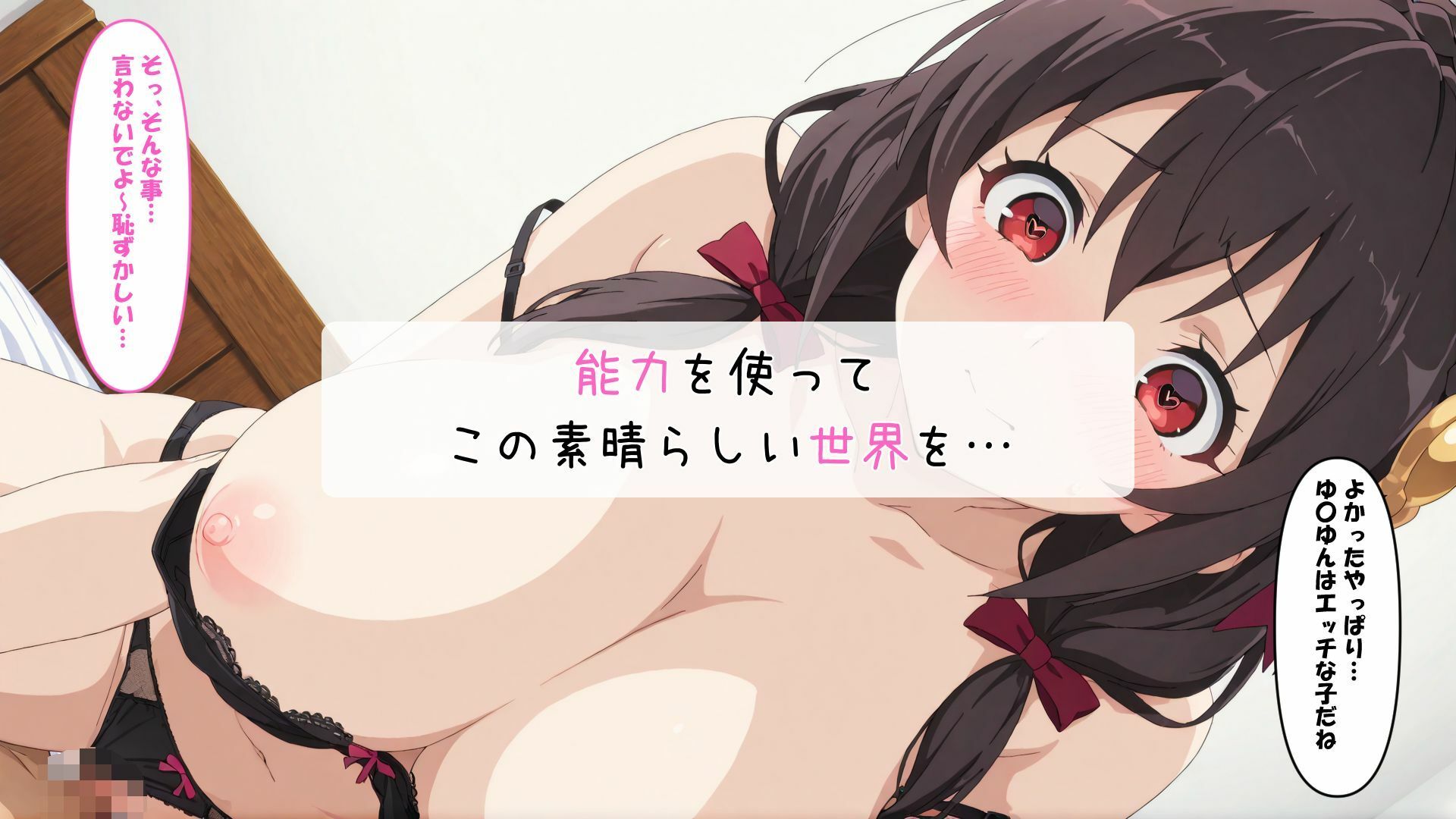 この素晴らしいおっぱいに祝福を3 - サンプル画像 8