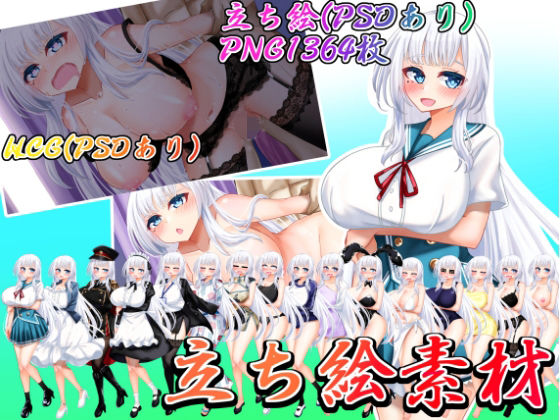 立ち絵素材 制服の女の子 HCGセット4