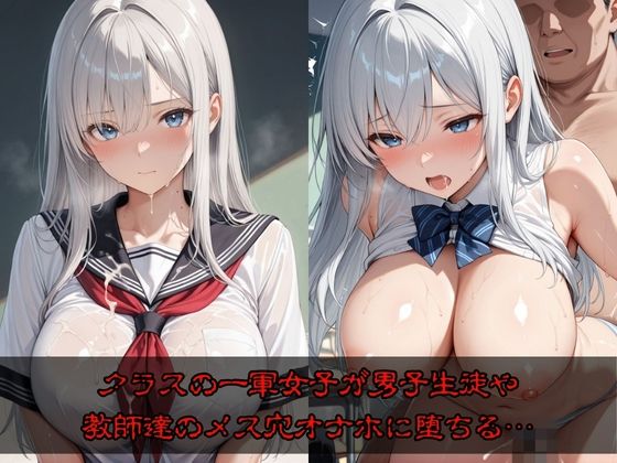 女子校生性奴●化計画 キモおじの種付け指導 -しおり編- - サンプル画像 2