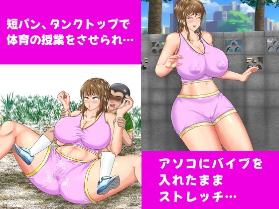 先生の恥ずかしい秘密を僕が先に知っていたのに、後から知ったスケベな同級生に横取りされた話 - サンプル画像 5