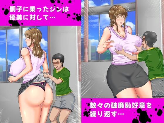 先生の恥ずかしい秘密を僕が先に知っていたのに、後から知ったスケベな同級生に横取りされた話 - サンプル画像 6