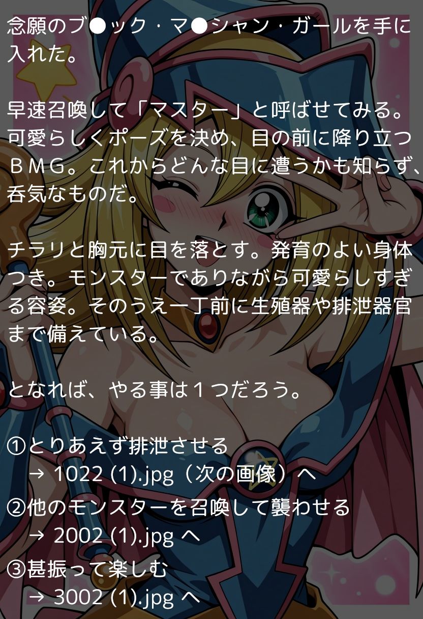 ブ●ック・マ●シャン・ガール調教 〜エロ目的で召喚された少女はおじさんの言いなり肉便器〜 - サンプル画像 1