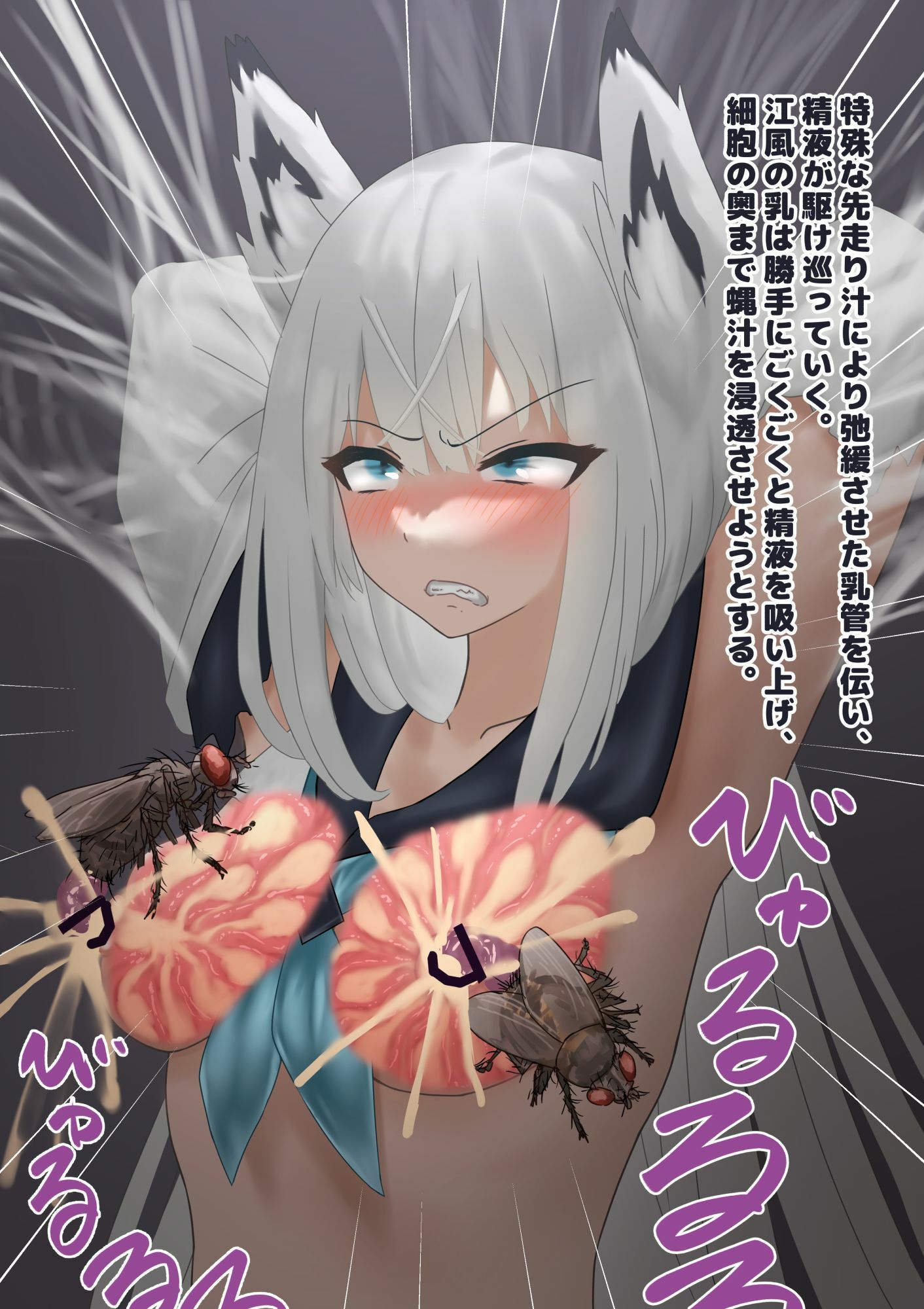 ゴキ鼻姦 ハエ乳姦 乳出産 - サンプル画像 6