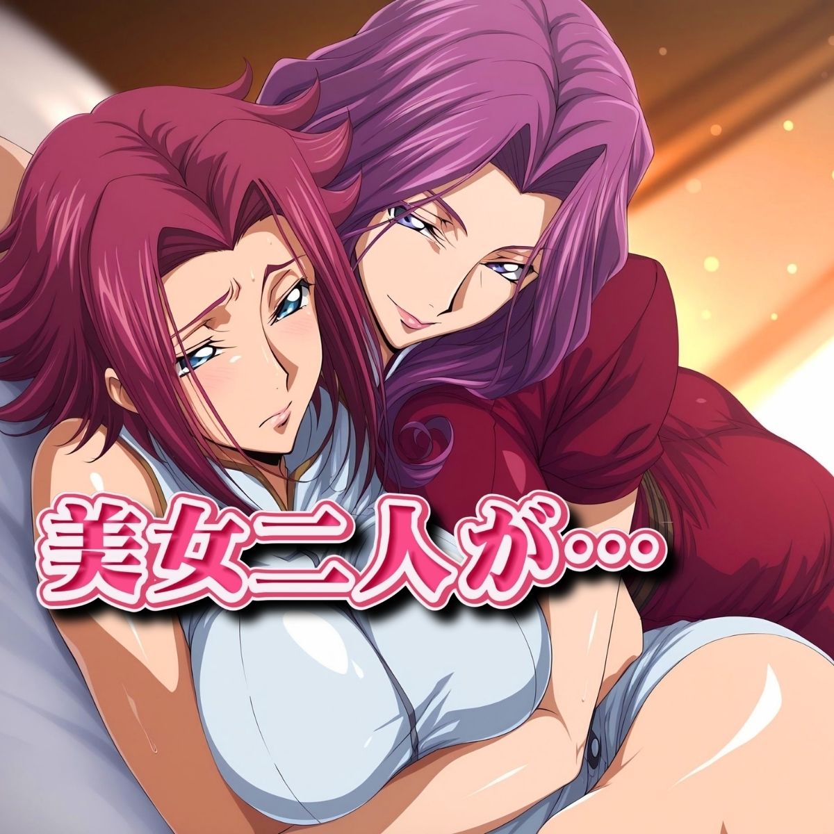 美しい二人が一緒に乱交プレイに挑戦！ - サンプル画像 1