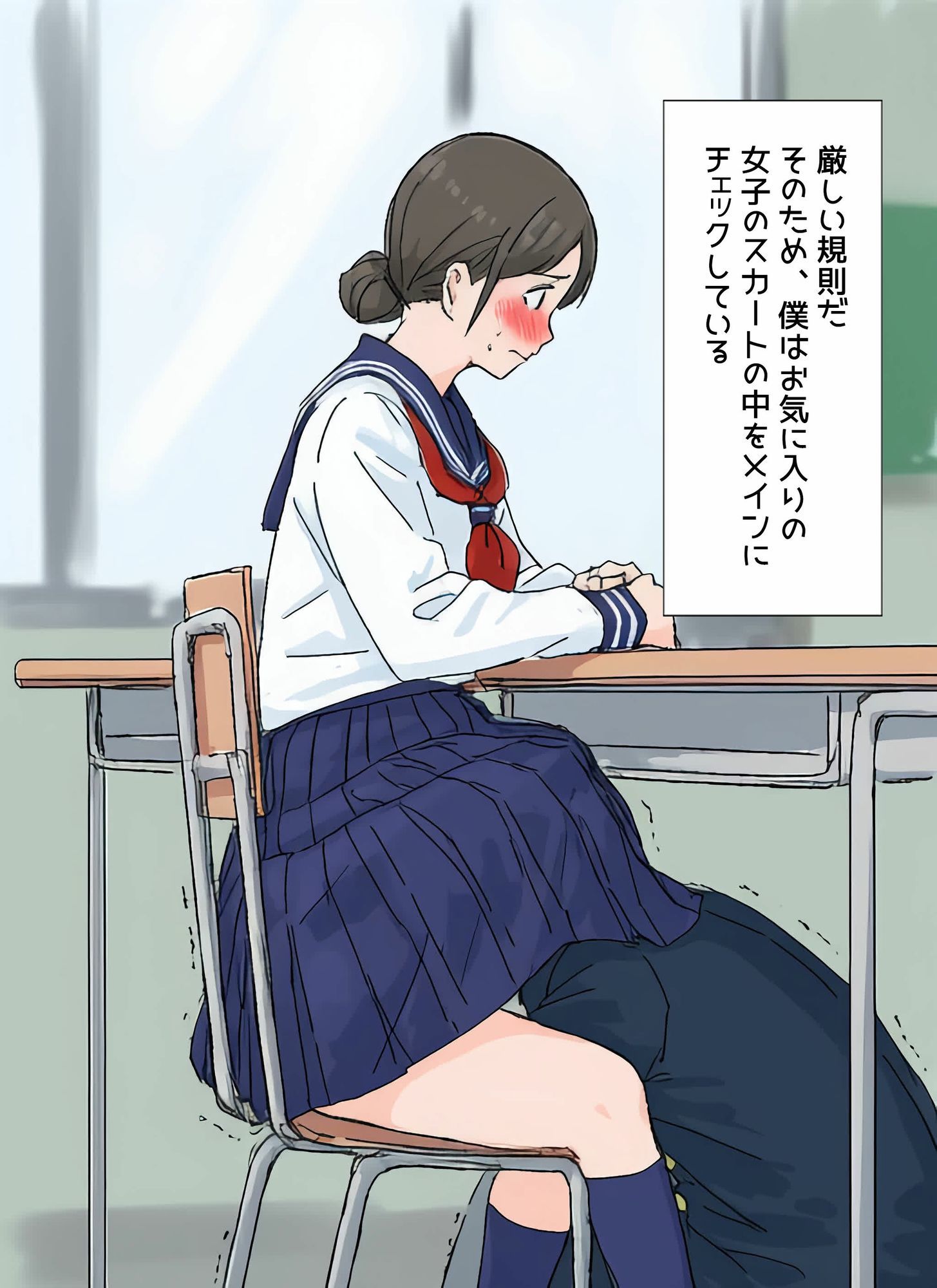 僕は同級生のスカートの中に入りたいんだ - サンプル画像 3