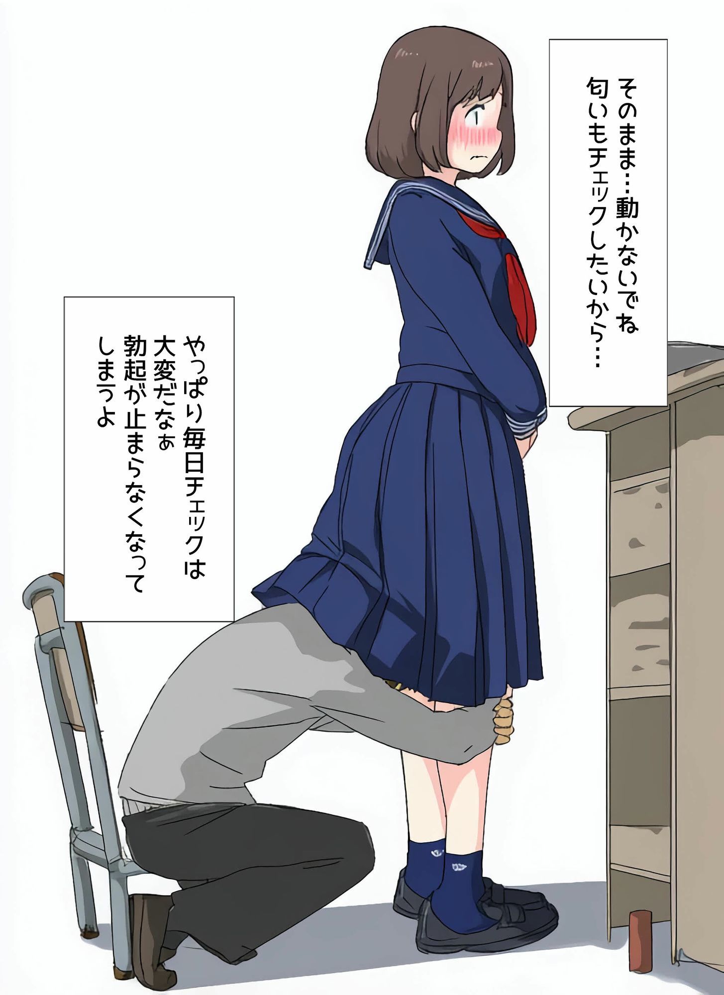 僕は同級生のスカートの中に入りたいんだ - サンプル画像 4