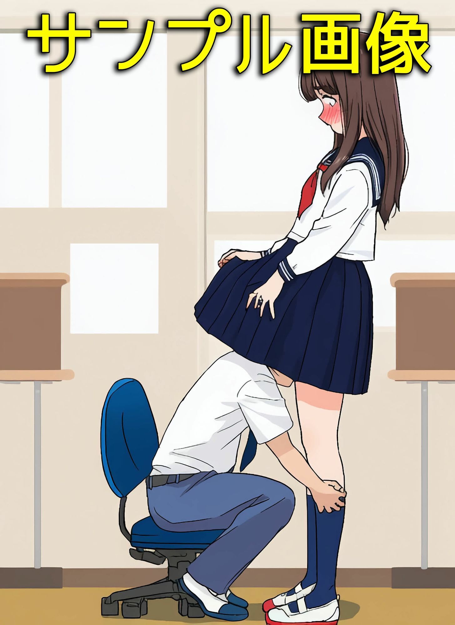 僕は同級生のスカートの中に入りたいんだ - サンプル画像 9