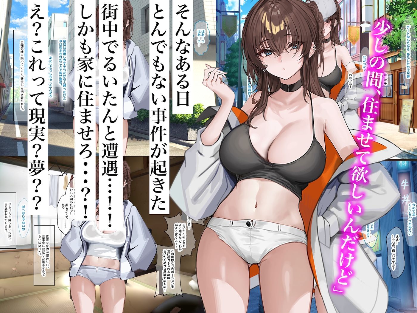 俺が激推ししてる大人気アイドルと築50年のボロアパートで同棲いちゃらぶすることになる話 - サンプル画像 3