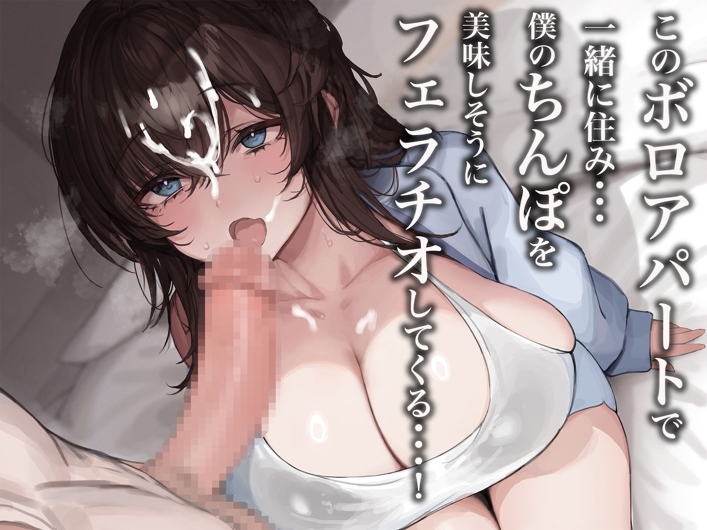 俺が激推ししてる大人気アイドルと築50年のボロアパートで同棲いちゃらぶすることになる話 - サンプル画像 5