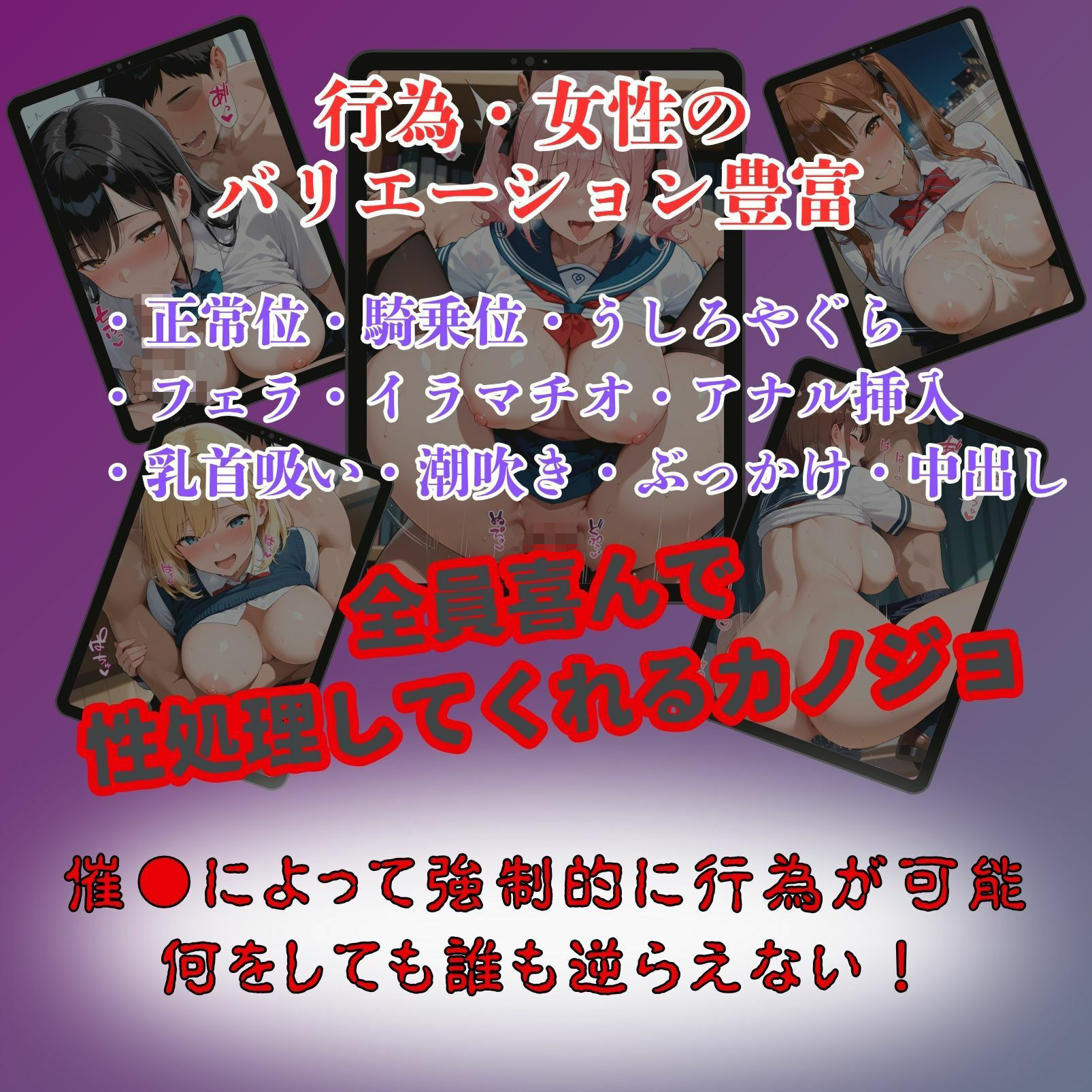 総集編Part1:女子校生催●即堕ち（俺専用性奴●化計画/性処理カノジョ化計画） - サンプル画像 6