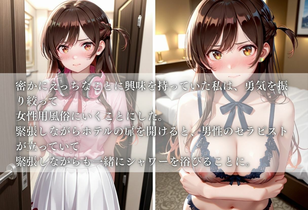 【女性用風俗】快楽と心の解放vol.15 - サンプル画像 1