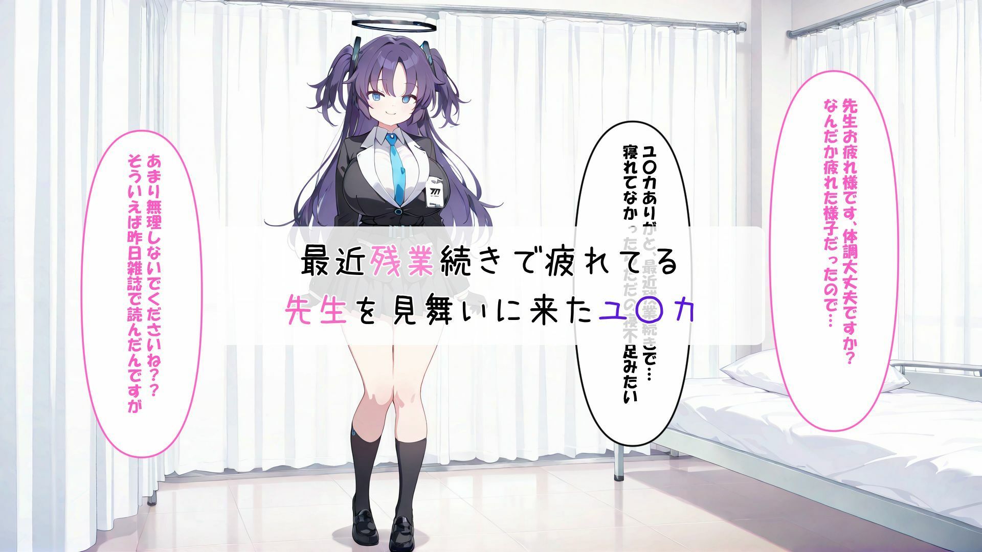 先生をおっぱいで癒します - サンプル画像 1