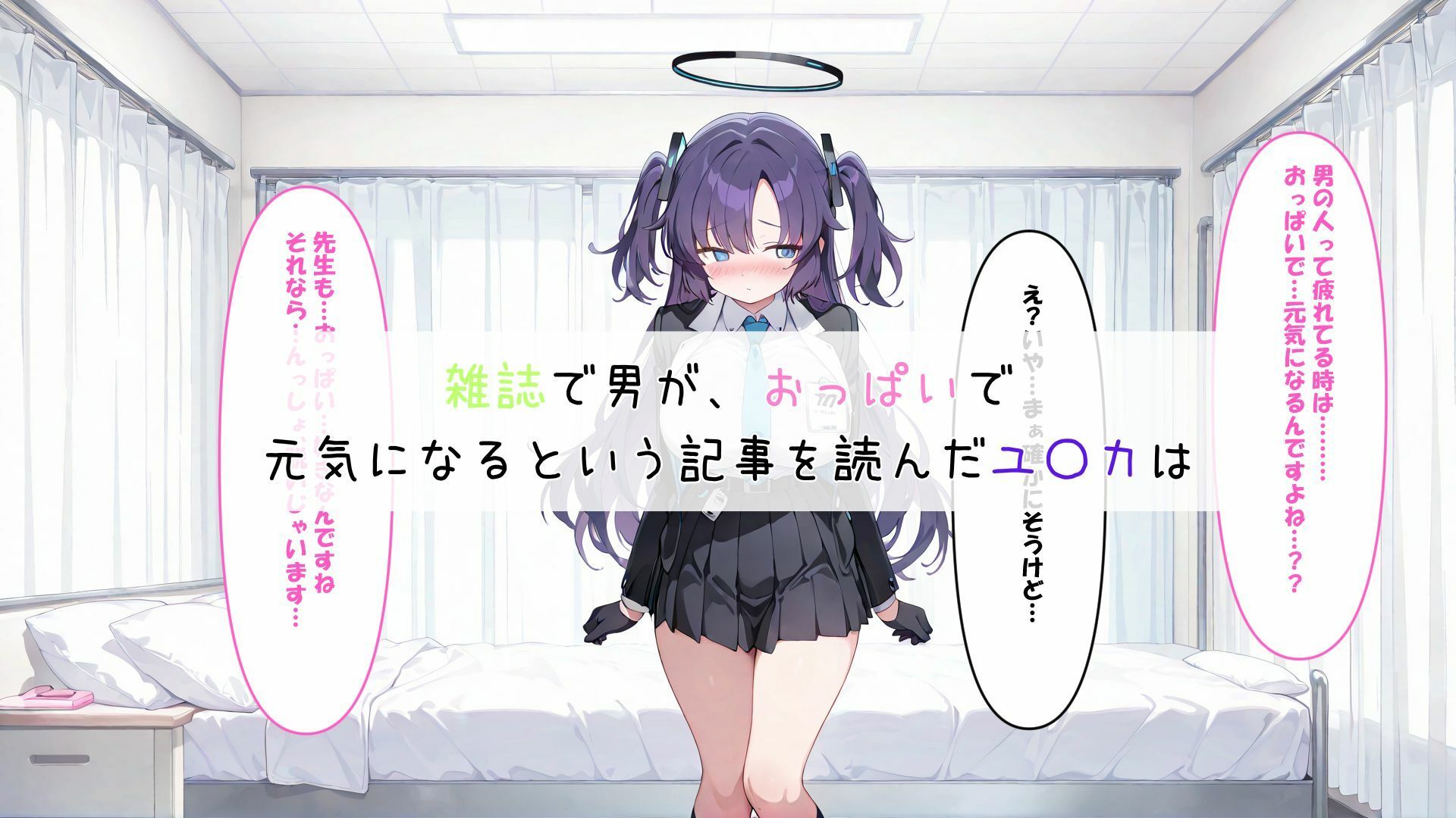 先生をおっぱいで癒します - サンプル画像 2