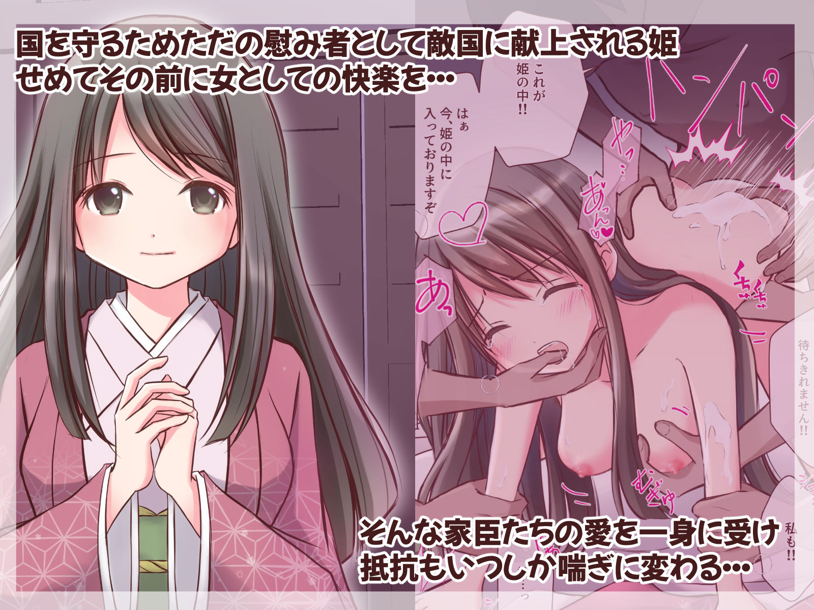 献上される敗戦国の姫、家臣たちに快楽の限りを尽くされる前夜 - サンプル画像 4
