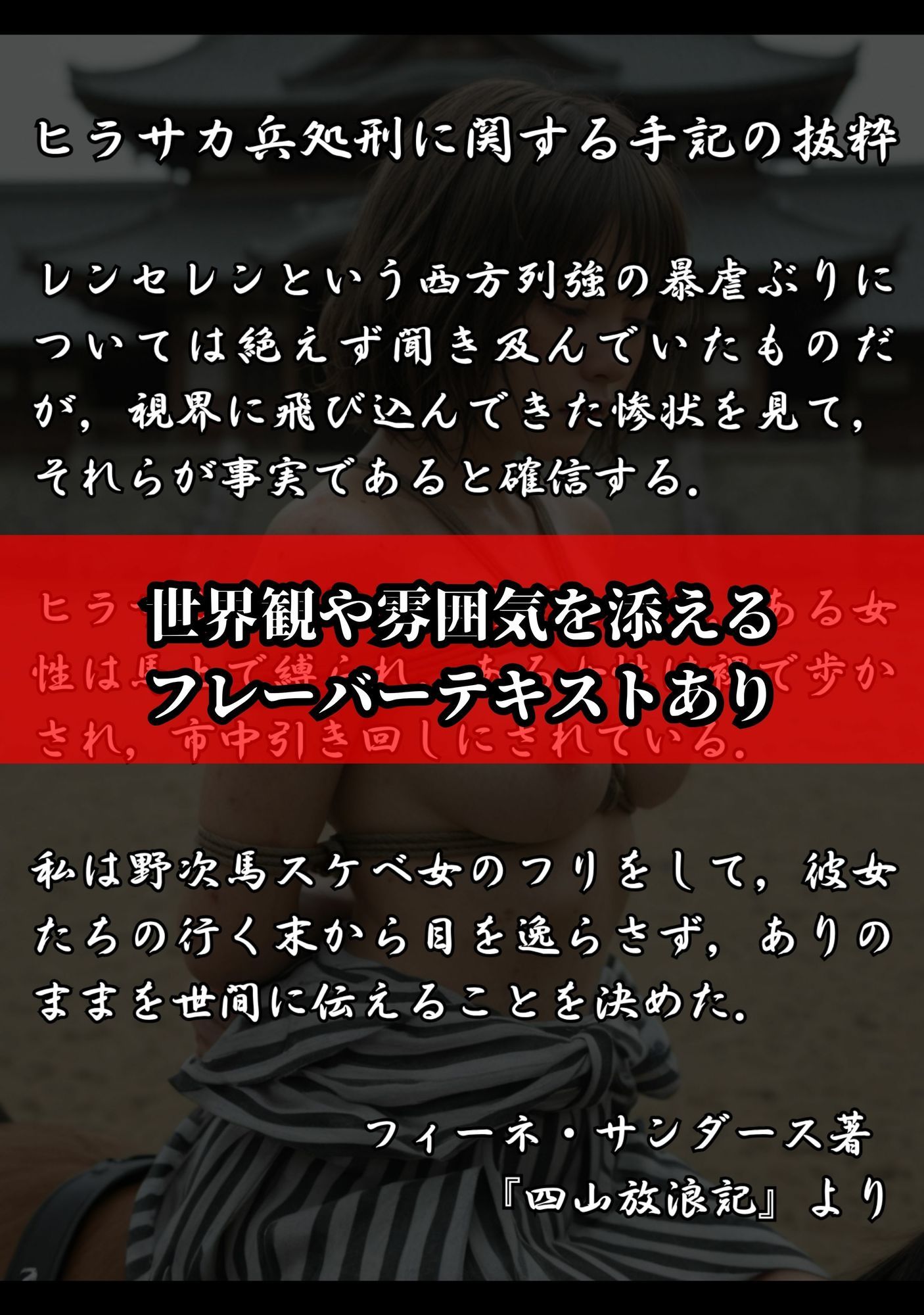 the BoundDolls3SR 〜和風美女拘束小動画集〜 - サンプル画像 4