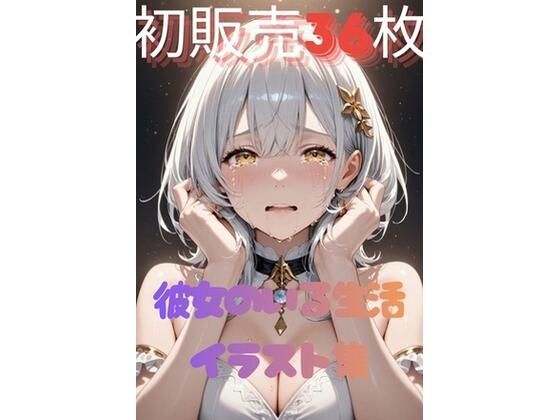 彼女と中○しセックス（はーと）