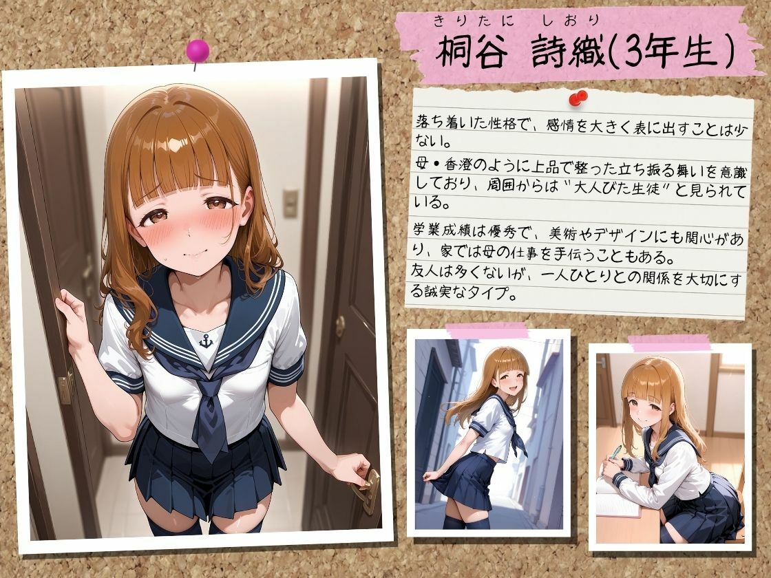 催●アプリで人妻を調教したら娘も巻き込んで親子丼になった話〜綺麗系・香澄編〜 - サンプル画像 2